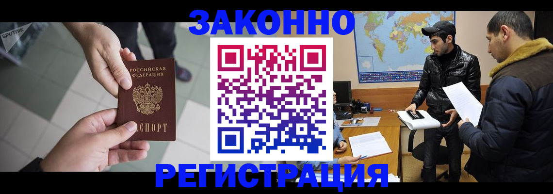 прописка в Лосино-Петровском