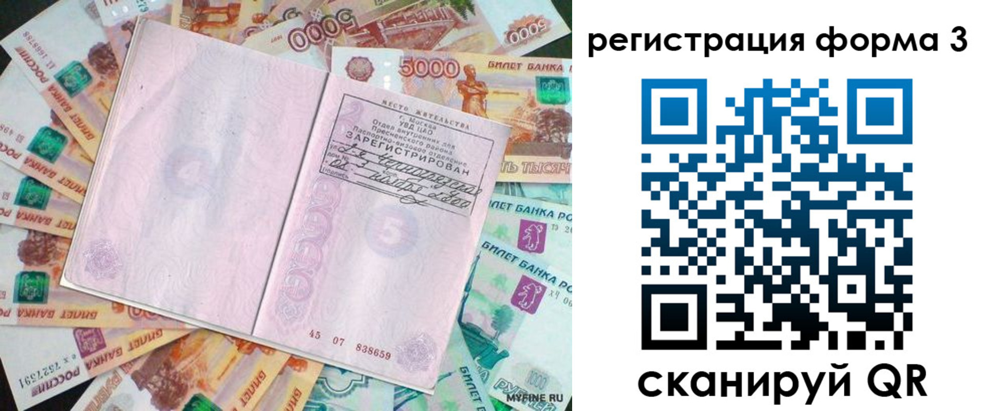 форма 3 в Лосино-Петровском