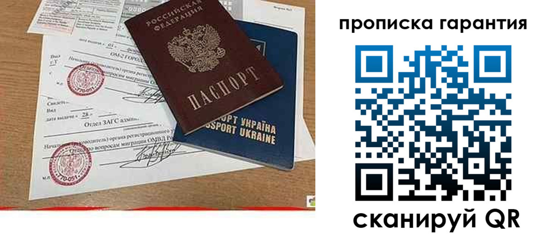 временная регистрация в Лосино-Петровском