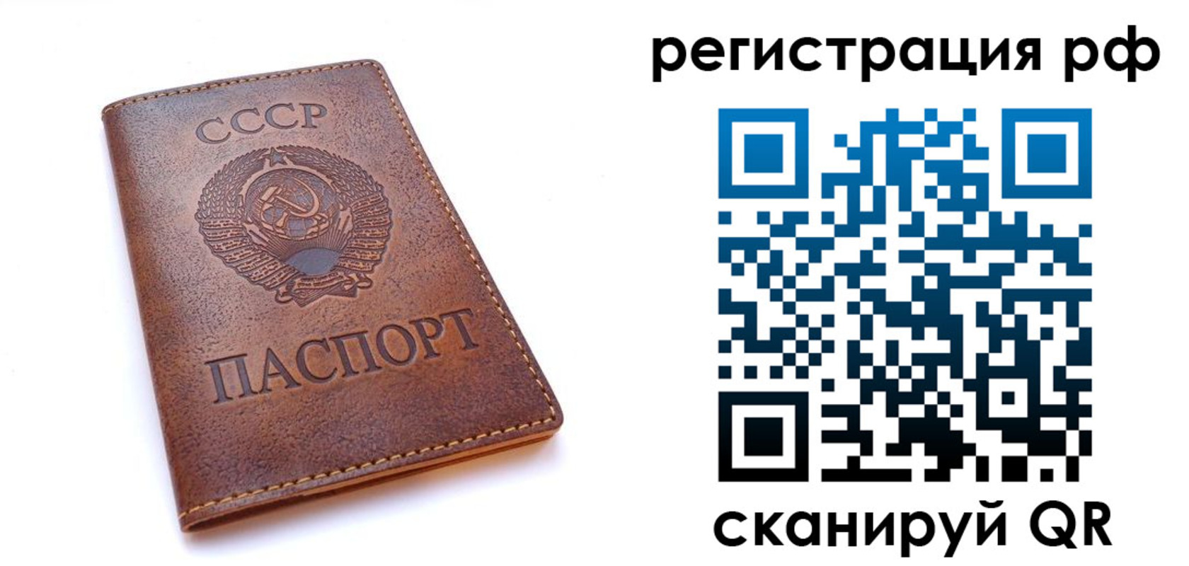 временная регистрация в квартире в Лосино-Петровском