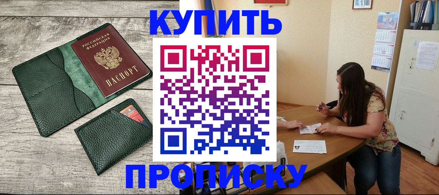 временная регистрация для школы в Лосино-Петровском