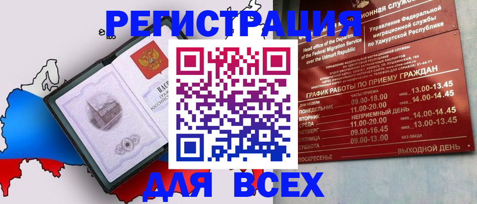 временная регистрация надежно в Лосино-Петровском