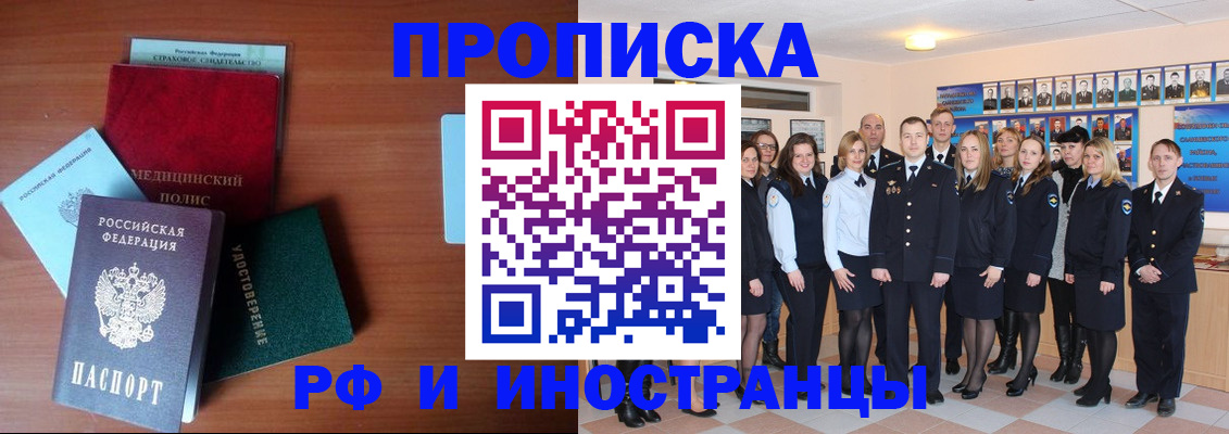 пропишу в квартире в Лосино-Петровском