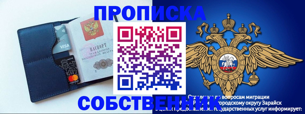 прописка для школы в Лосино-Петровском